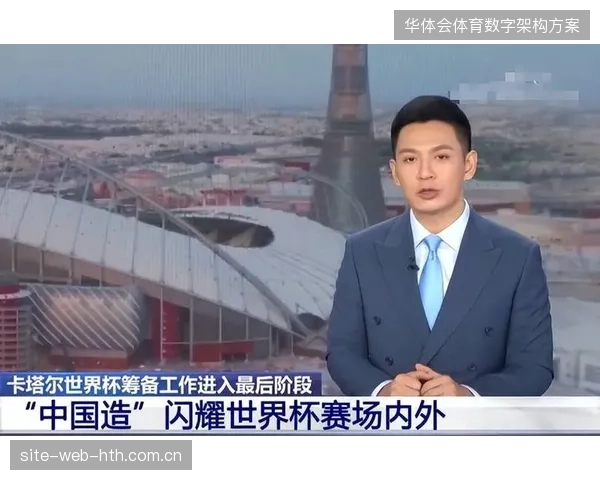 超过42%的赛事转播方已通过分布式边缘计算集群消解了世界杯期间的网络拥塞压力